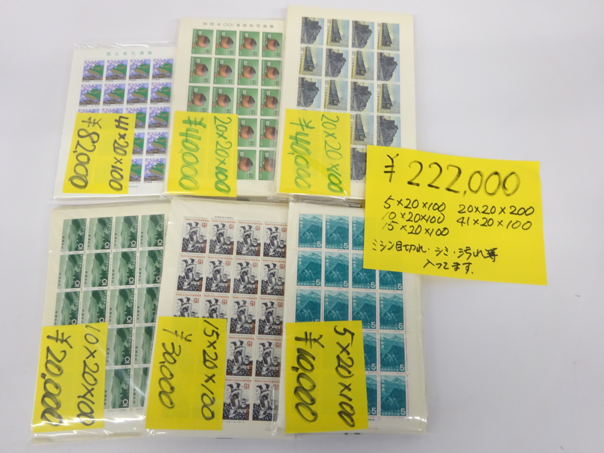  1円 おたからや G0611-23 シート切手大量 20円&times;20&times;200枚 41円&times;20&times;100枚 15円&times;20&times;100枚 等 額面総額222 000円分(特殊切手、記念切手)｜売買されたオークション情報、yahooの商品情 その他