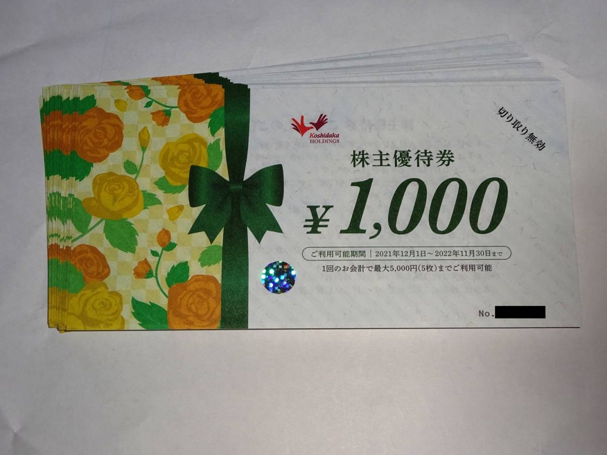 激安大特価，高品質 コシダカ株主優待券 まねきねこ 1000円&times;40枚 40000円分 クリックポスト(その他)｜売買されたオークション情報、yahooの商品情報をアーカイブ公開 - オークファン その他