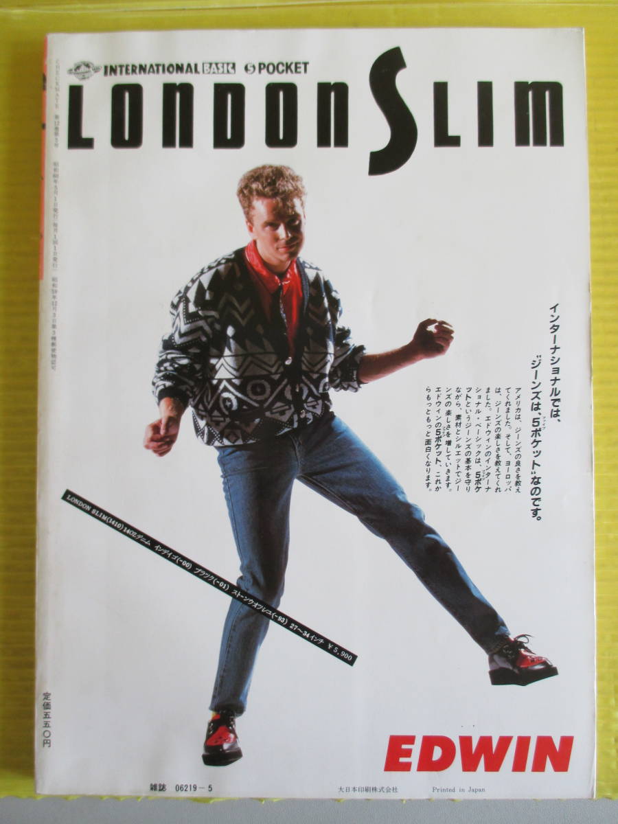 Checkmate チェックメイト 1985年 昭和60年 5月号 西城秀樹 Tokyo使いこなし大辞典 東京女のコ大図鑑 メンズ水着100 下着100 Check Mate 売買されたオークション情報 Yahooの商品情報をアーカイブ公開 オークファン Aucfan Com