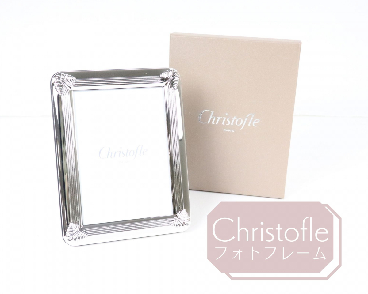 Christofle クリストフル フォトフレーム シルバーカラー 箱付き