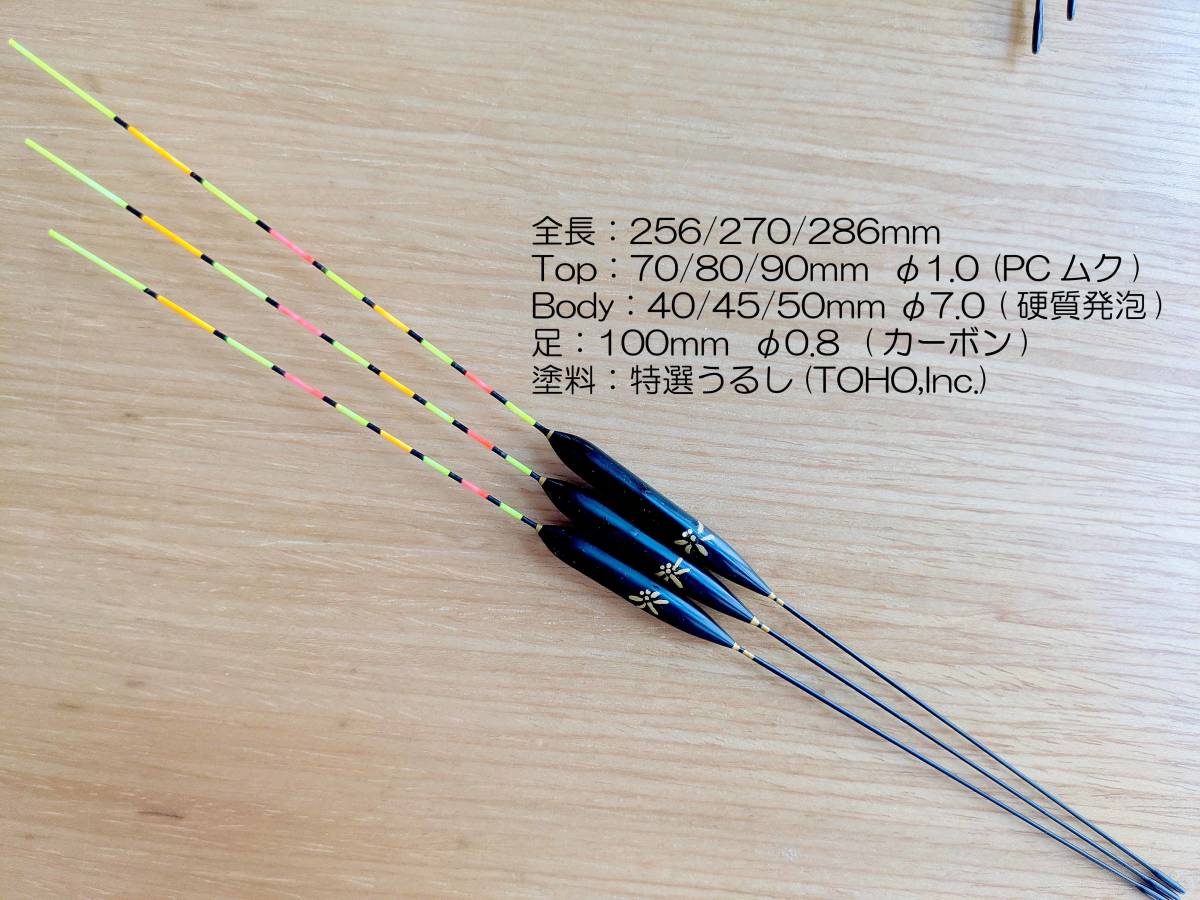 へらウキ 発泡b15