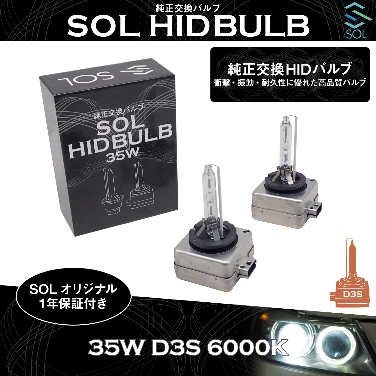 【得価，新作】 ポルシェ マカン 95B 911 991 SOLオリジナル 純正交換用 ヘッドライト HID D3Sバルブ バーナー 35W 6000K 1年保証付き(6000K～)｜売買されたオークション情報、yahooの商品情報をアーカイブ公開 - オーク HID