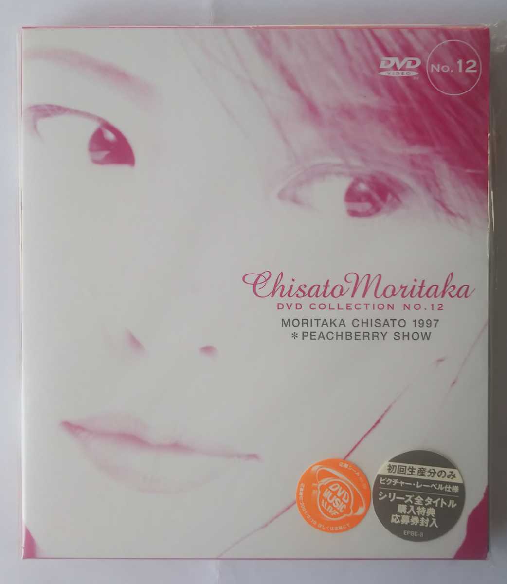 森高千里 DVD COLLECTION NO peachberryの通販 | : Discography