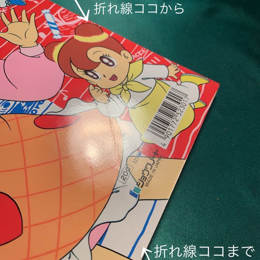 きせかえ 魔法使いサリー ショウワノート 1989年版 当時物 着せ替え 未 
