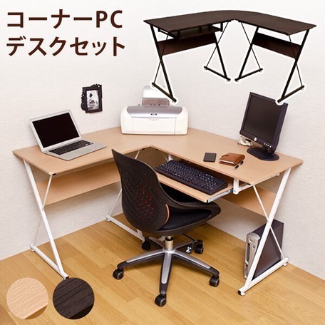 公式通販 コーナーPCデスクセット NA⁄WAL パソコンデスク コーナー PC