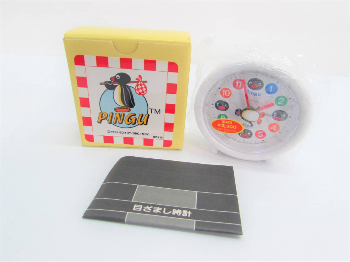 ピングー 目覚まし時計 pingu PINGU - レトロ Yahoo!オークション 「ピングー 時計」の落札相場・落札価格 訳ありピングー おしゃべり目覚まし時計 メルカリ 腕時計 時計のフリマアイテム一覧 clock 公式通販
