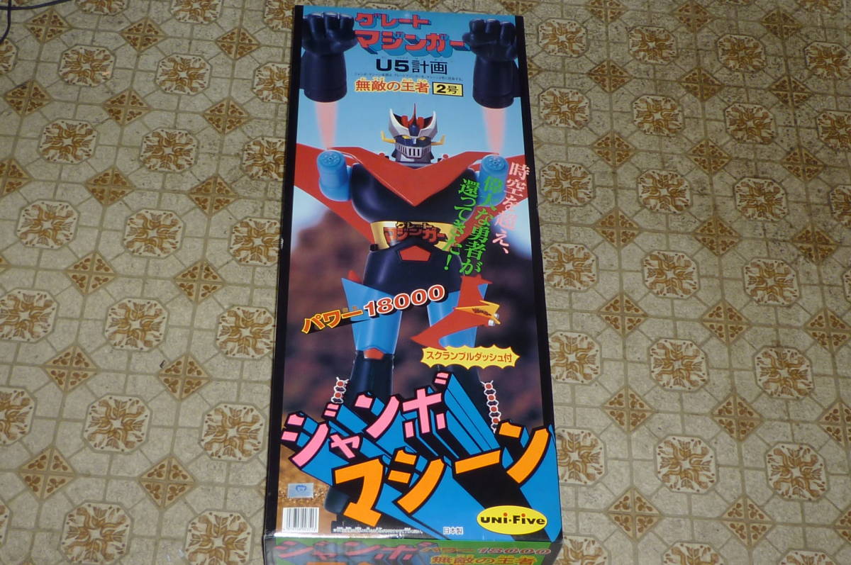 ☆ Unifive・ユニファイブ【 新品・グレート マジンガー 】ジャンボ