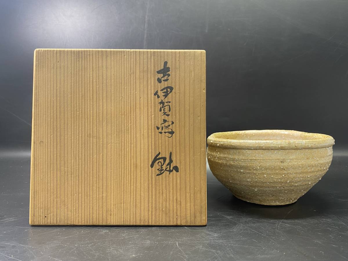 ２代目真清水蔵六(泥中庵)作、古伊賀写片口茶碗(共箱、絣包み古布付) 2026年最新Yahoo!オークション -真清水蔵六(日本の陶磁)の中古 真清水