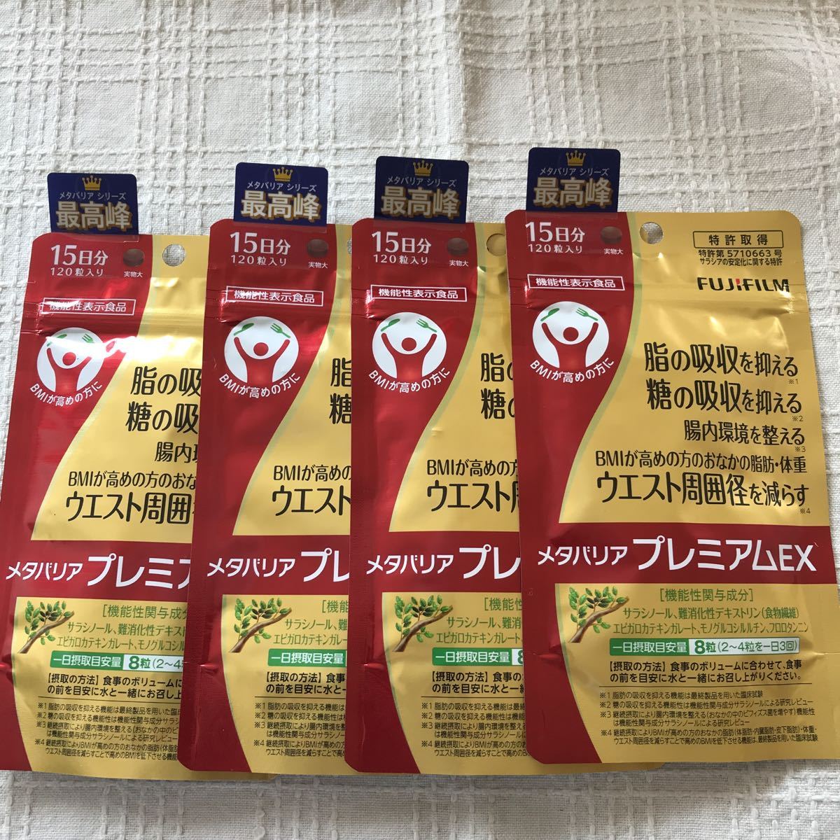 公式通販 メタバリア プレミアムEX FUJIFILM メタバリアプレミアムEX 4