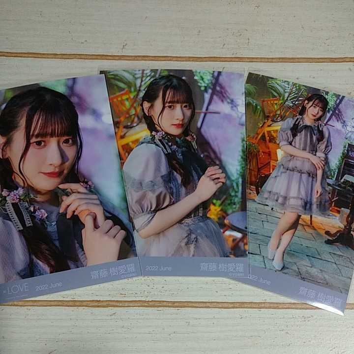 齋藤樹愛羅 ＝LOVE イコラブ あの子コンプレックス 歌唱衣装(2) 2022