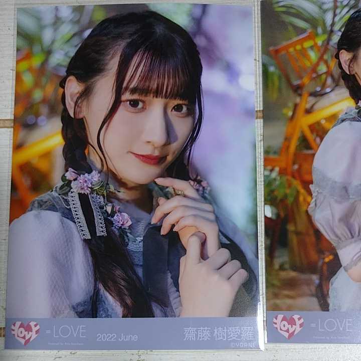 齋藤樹愛羅 ＝LOVE イコラブ あの子コンプレックス 歌唱衣装(2) 2022