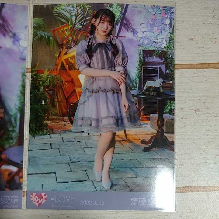 齋藤樹愛羅 ＝LOVE イコラブ あの子コンプレックス 歌唱衣装(2) 2022