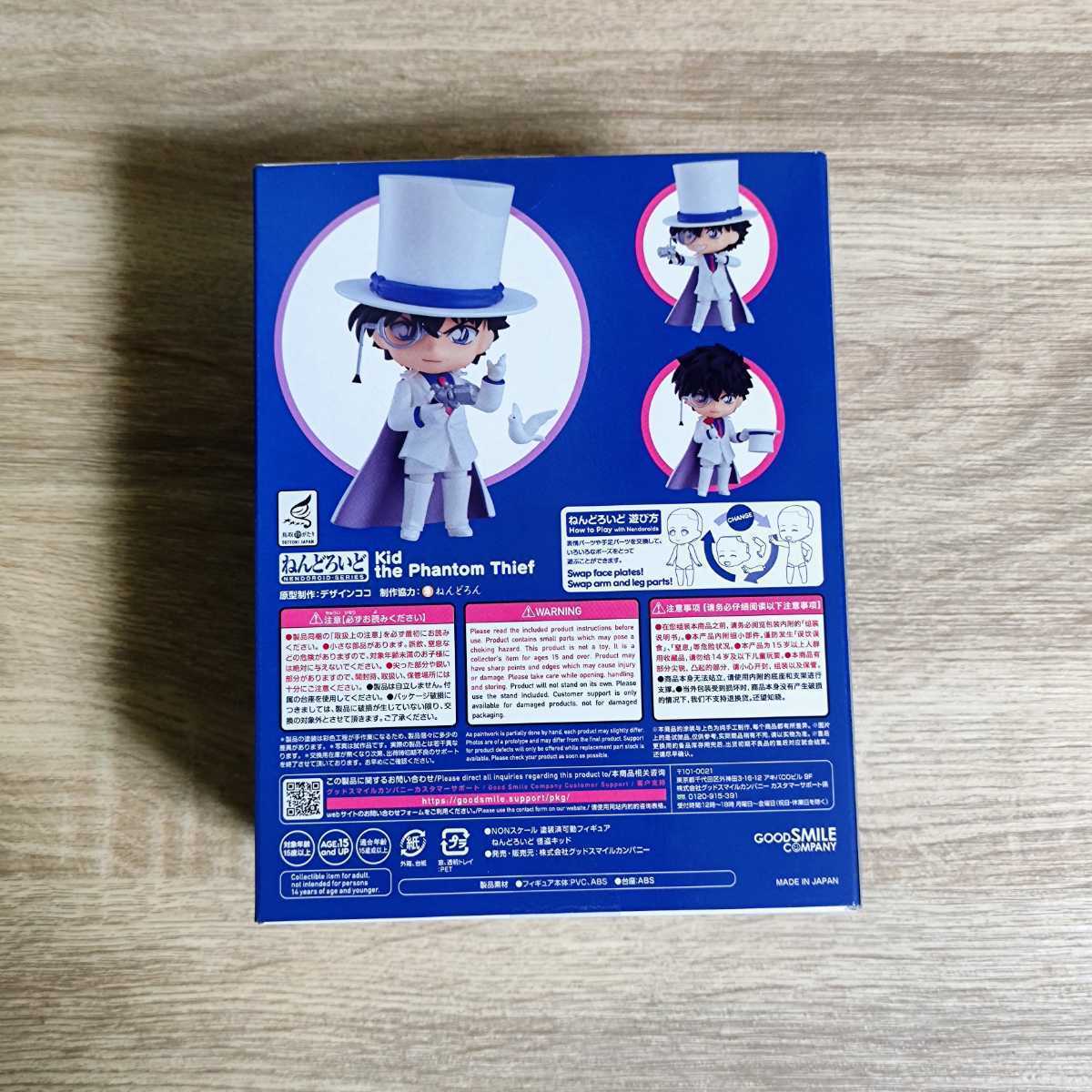 ねんどろいど 怪盗キッド 名探偵コナン 髪パーツ モノクル欠品 グッドスマイルカンパニー グッスマ その他 売買されたオークション情報 Yahooの商品情報をアーカイブ公開 オークファン Aucfan Com