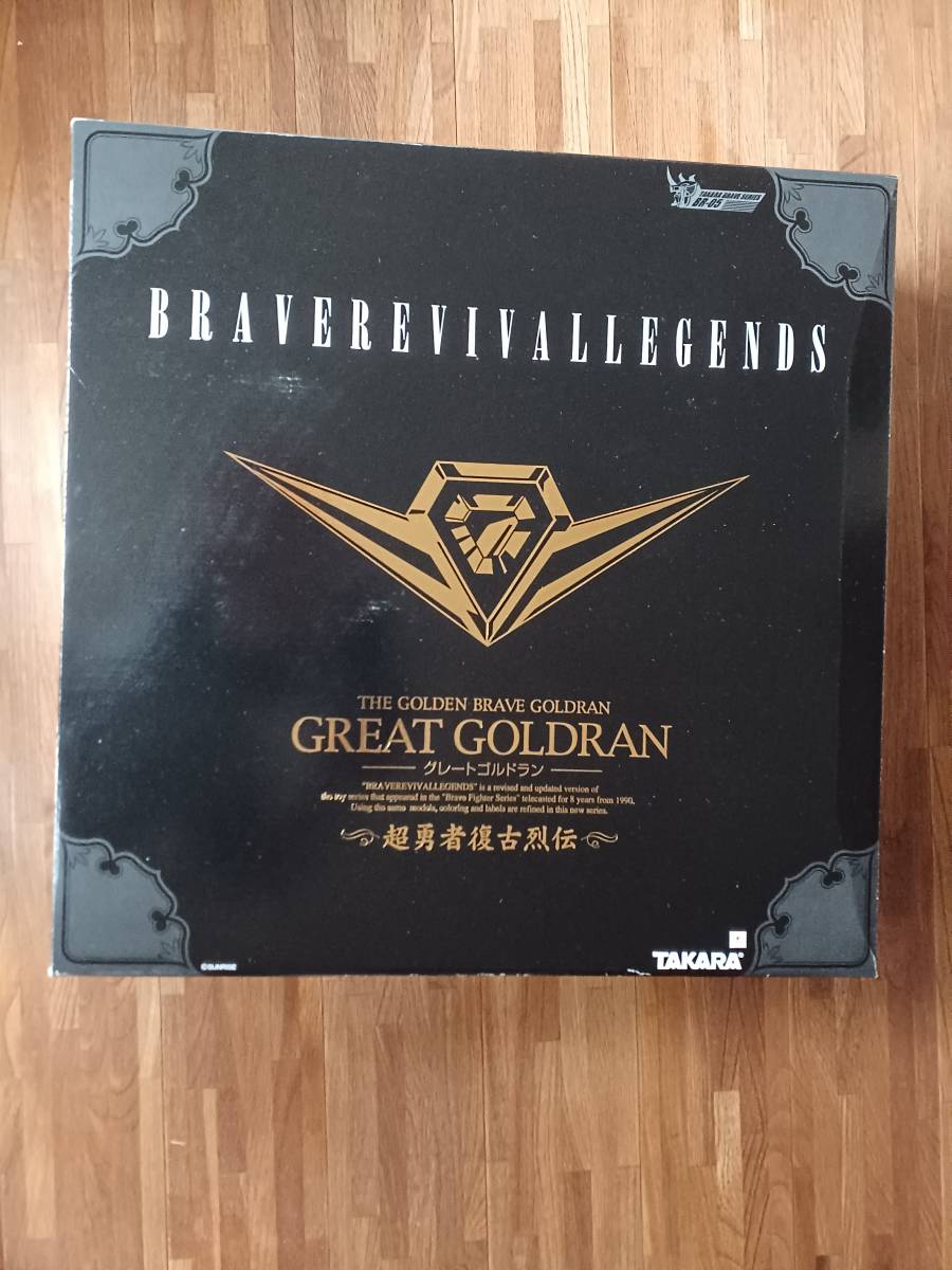 超勇者復古烈伝 グレートゴルドラン ゴールドバージョン