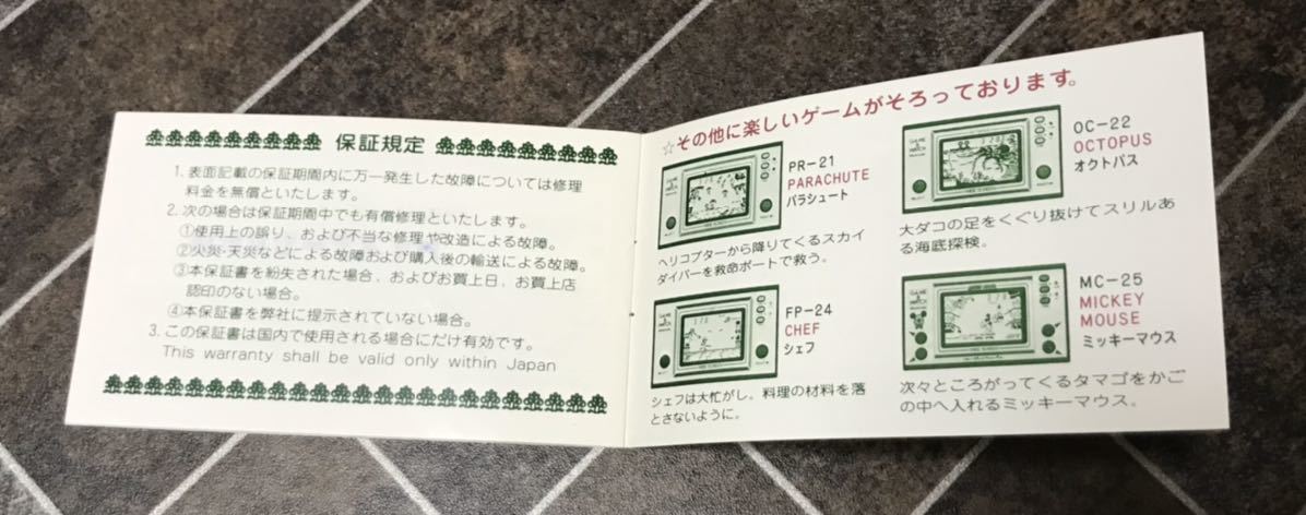 任天堂ゲーム Nintendo GAME&WATCH ゲームウォッチ ゲーム&ウォッチ