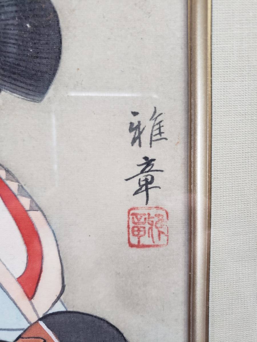 関河 雅章 美人画