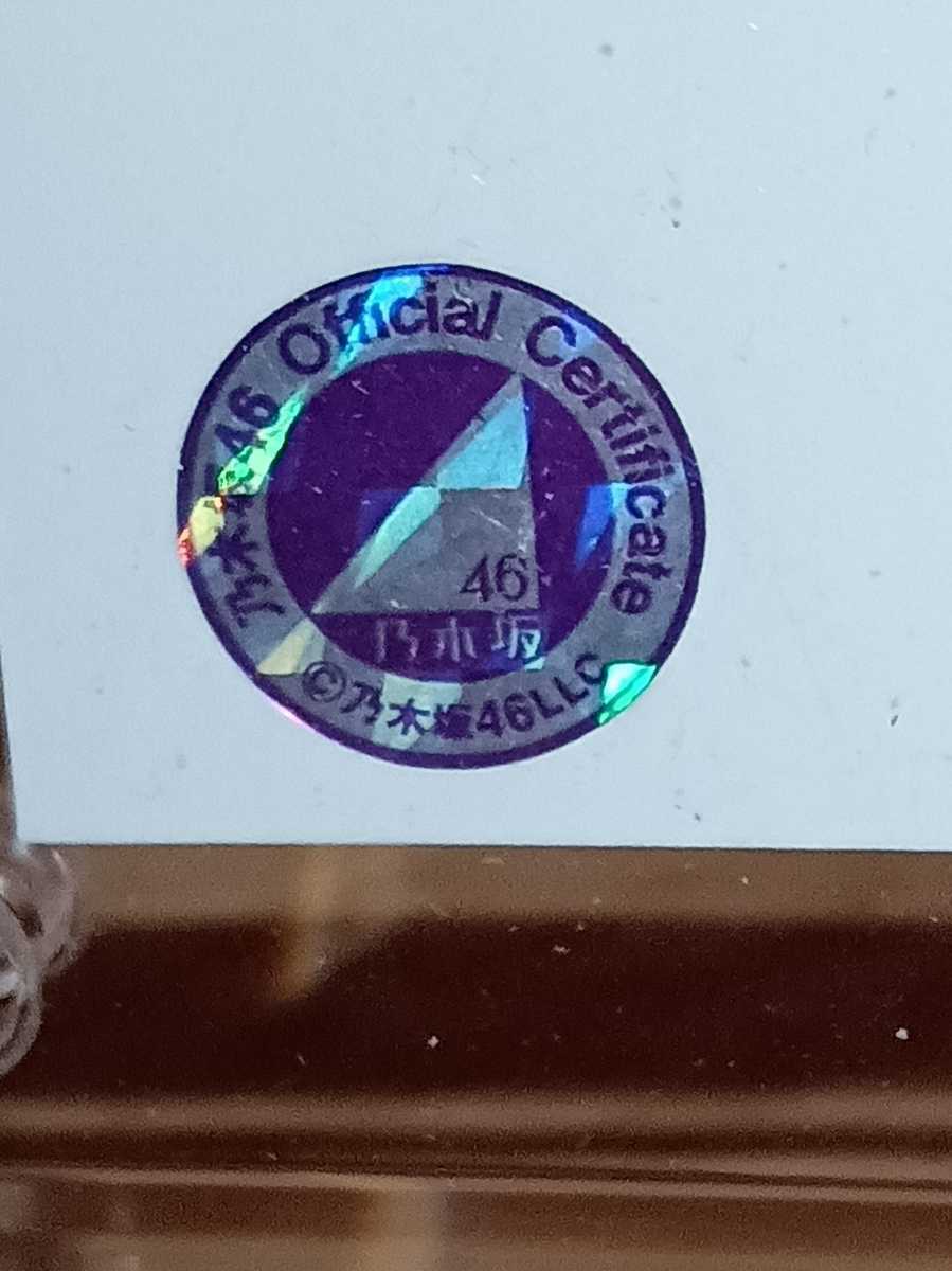 乃木坂46 掛橋沙耶香『2020 December-Ⅳ 〜プリーツ衣装〜』直筆
