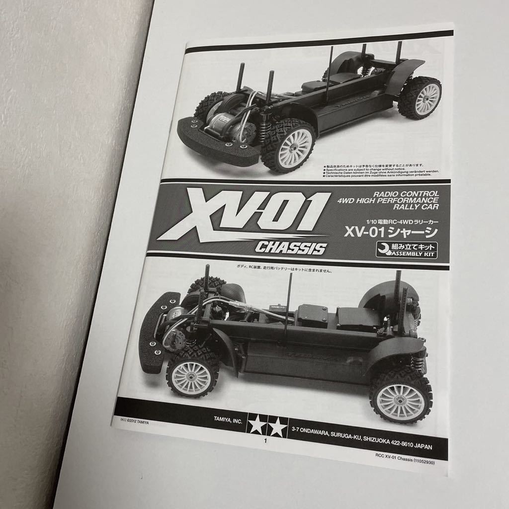 タミヤ XV-01 ロングダンパー仕様 オプション多数 PRO 公式通販 公式