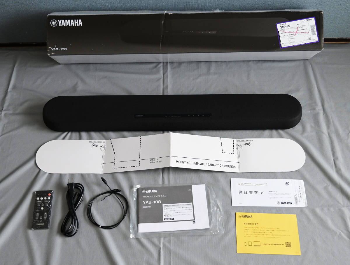 ☆極美品☆ YAMAHA YAS-108 サウンドバー ヤマハ テレビ スピーカー