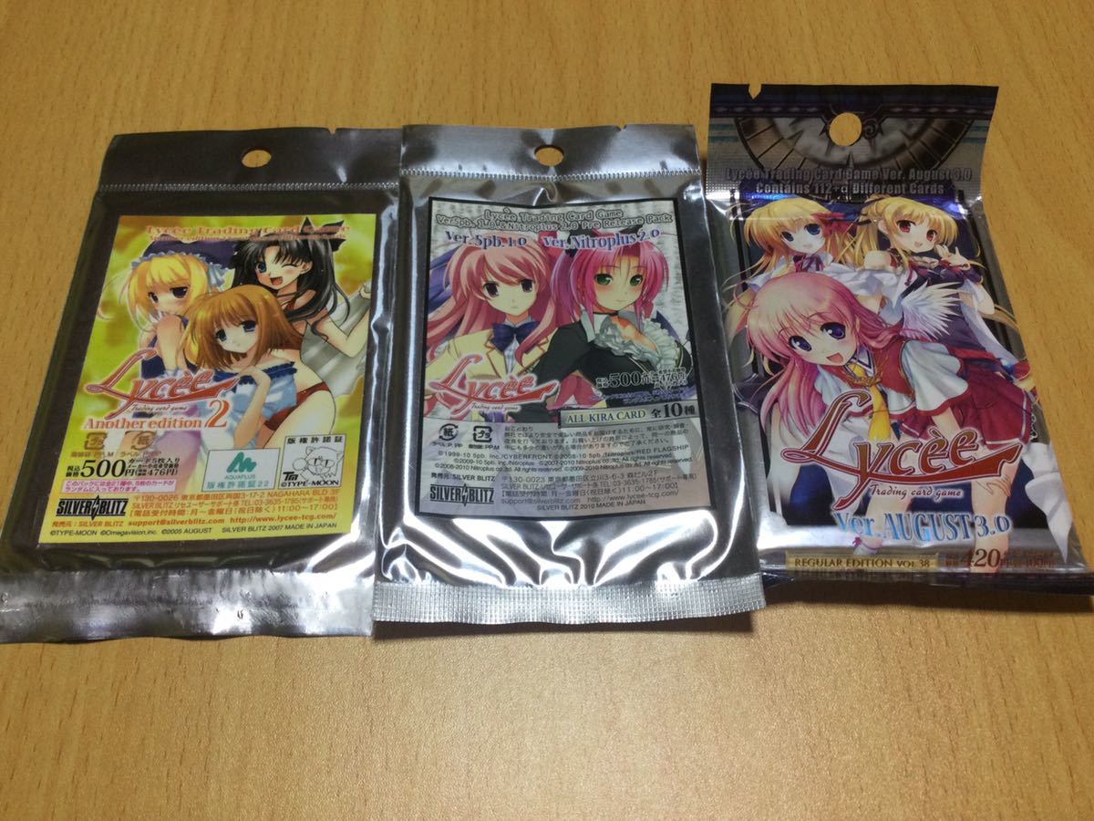 旧Lycee 未開封パックまとめ ケース入り 旧 lycee 未開封パック 3種類 検索）5pb ニトロプラス オーガスト LAE2
