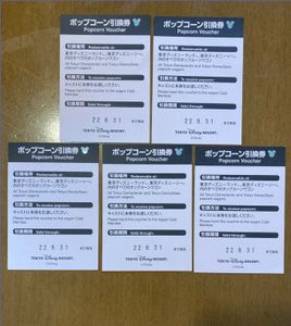 ディズニー ポップコーン 引換券のヤフオク の相場 価格を見る ヤフオク のディズニー ポップコーン 引換券 のオークション売買情報は36件が掲載されています