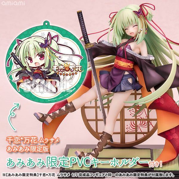  ブロッコリー 千恋 万花 ムラサメ あみあみ限定版 1/7 完成品フィギュア あみあみ特典付き(その他)｜売買されたオークション情報、yahooの商品情報をアーカイブ公開 - オークファン その他