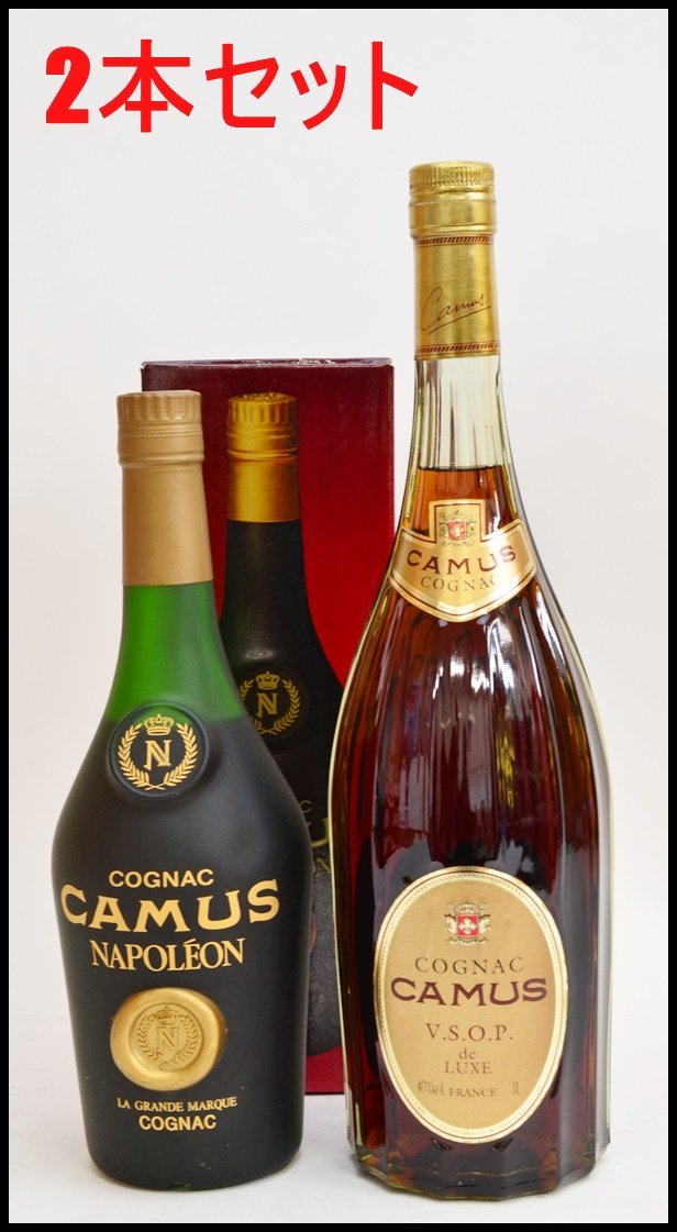 2本セット 未開栓 CAMUS カミュ ラ グランマルキ 700ml カミュ VSOP