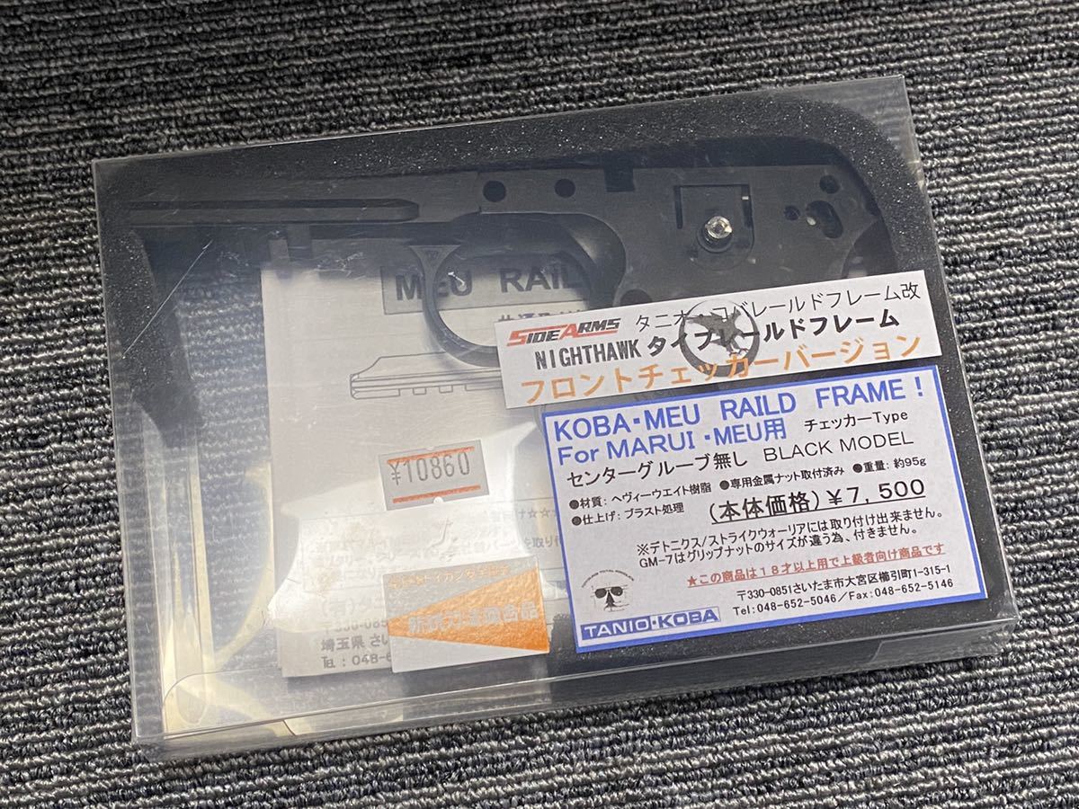 ミ*ー様 タニオコバ レイルドフレーム マルイ MEU SFA刻印 レイルド