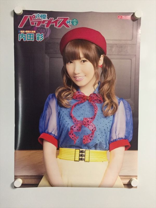 内田彩 ポスターの値段と価格推移は 44件の売買情報を集計した内田彩 ポスターの価格や価値の推移データを公開