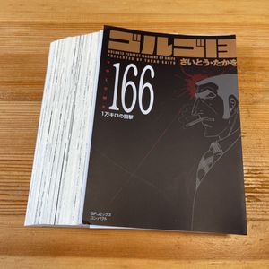 ウィンターセール ゴルゴ ゴルゴ13のヤフオク の相場 価格を見る ヤフオク の文庫 文庫 今だけ限定価格 Seannalcom