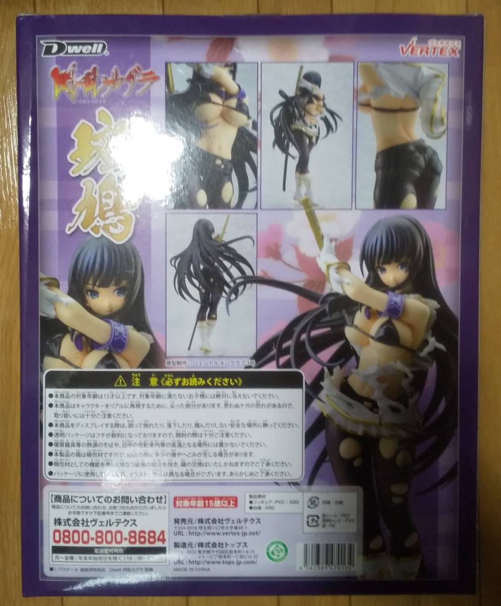 閃乱カグラ 斑鳩 ヴェルテクス VERTEX 中古開封 【公式通販】