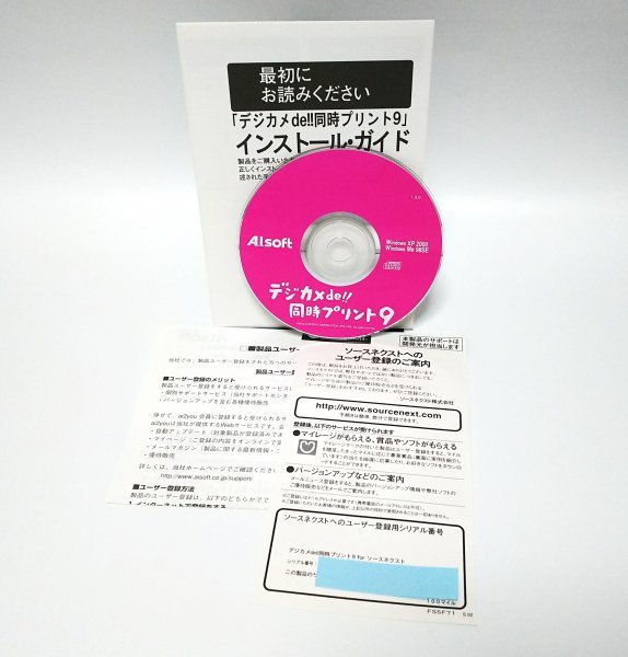 デジカメde!!同時プリント9 プレミアムBOX Amazon.co.jp: デジカメde