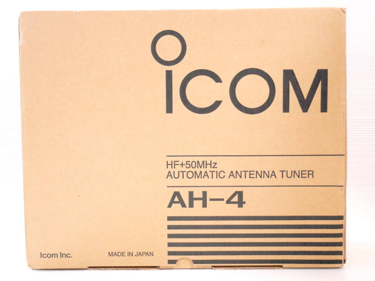 アイコム icom AH-4 HFオートアンテナチューナー 元箱入り 【公式通販】