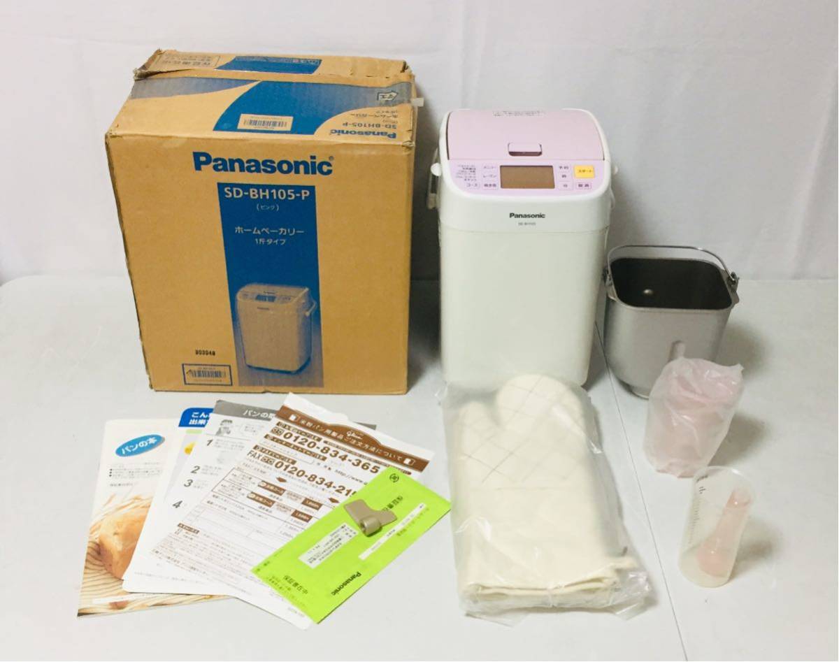 未使用品】 Panasonic SD-BH105 ホームベーカリー 1斤タイプ Panasonic