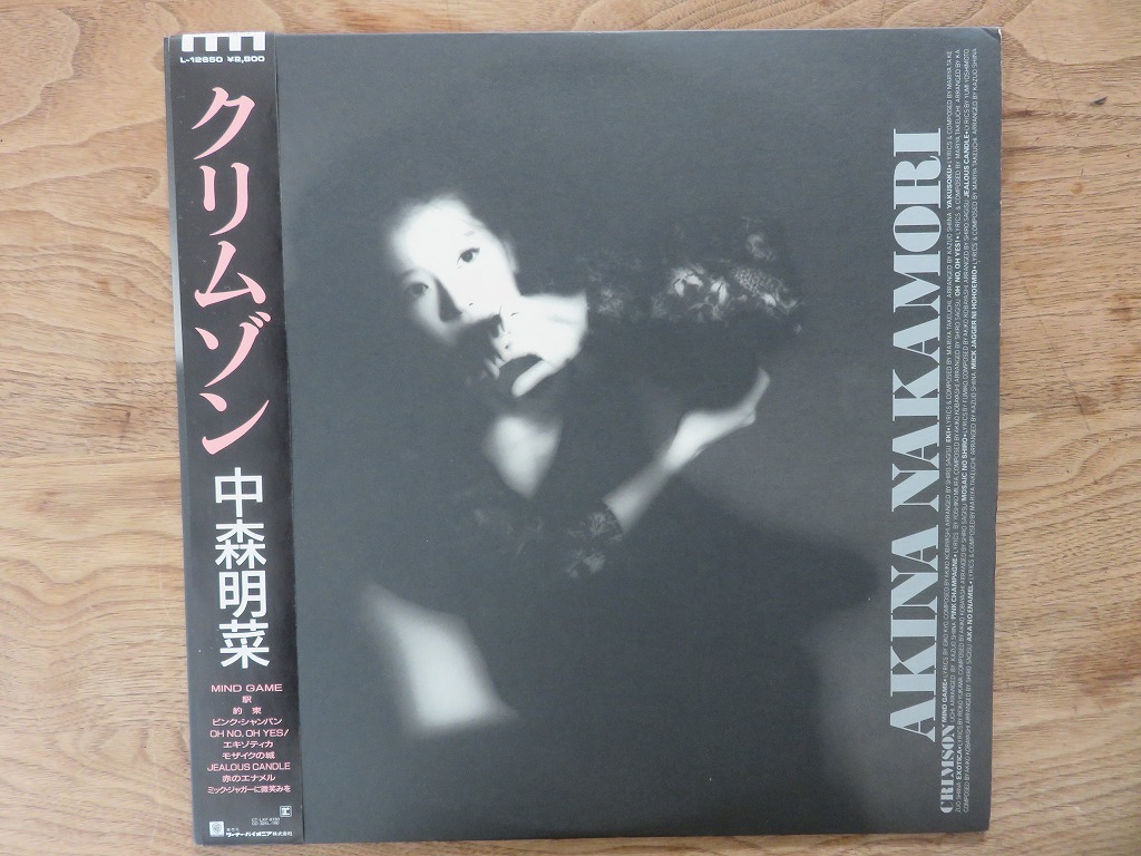 大得価，大人気 中森明菜 / クリムゾン / 和モノ / シティポップ / 竹内まりや / LP /レコード(中森明菜)｜売買されたオークション情報、yahooの商品情報をアーカイブ公開 - オークファン な行