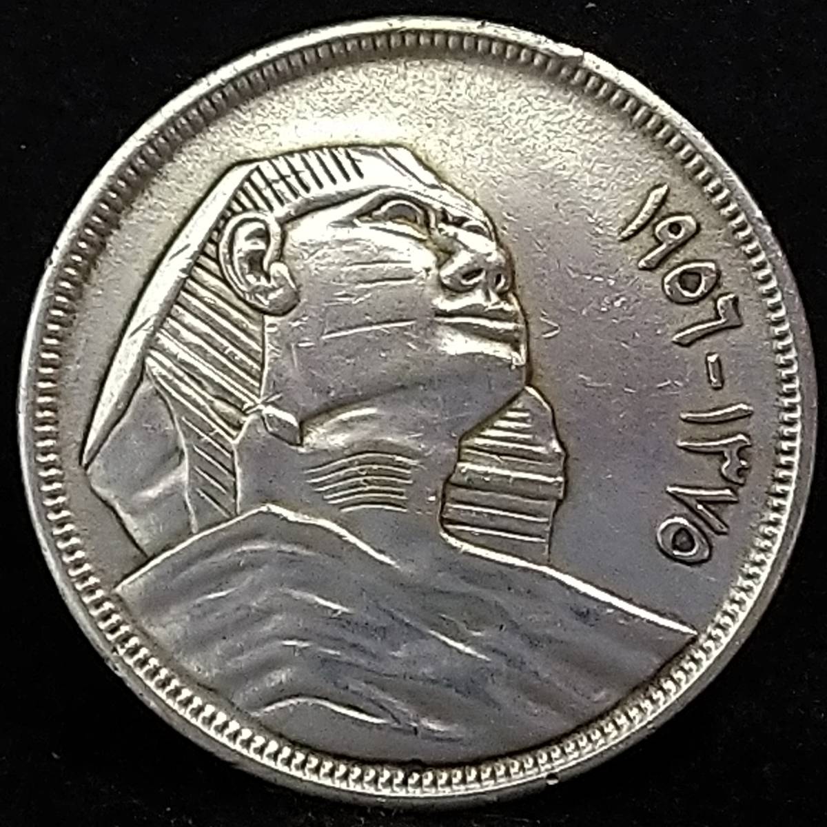 エジプト銀貨 1956年 20ピアストル / 14．13g