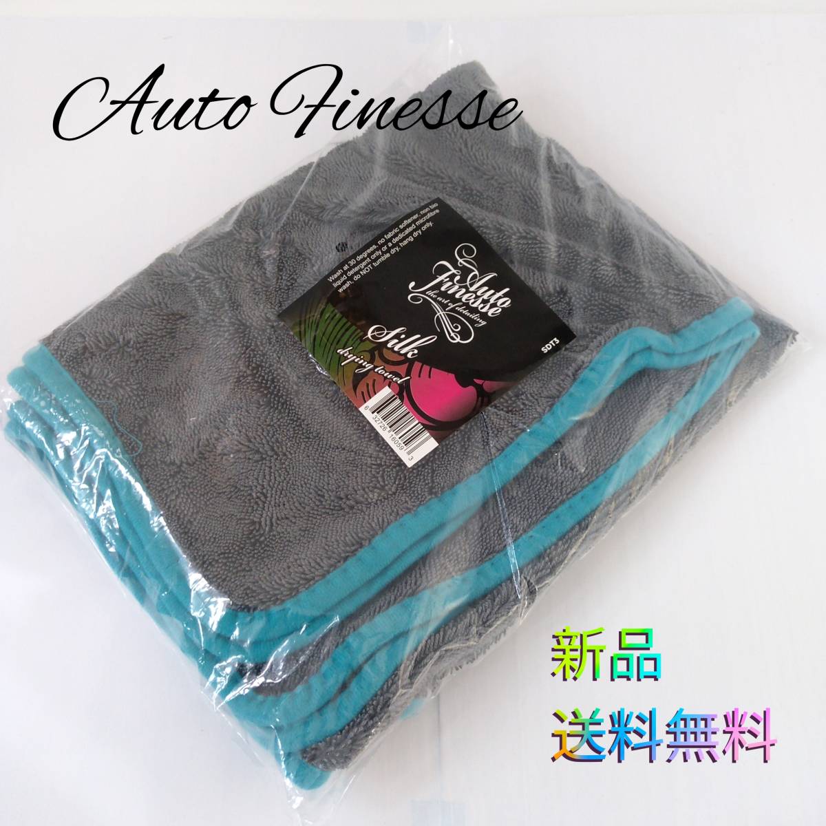 ★洗車 タオル★ 新品 Auto Finesse オートフィネス シルクドライタオル 人気 おすすめ マイクロファイバー セルフ お手頃価格 送料無料 オートフィネス AutoFinesse SILK カーケア AQDXL Y89222735