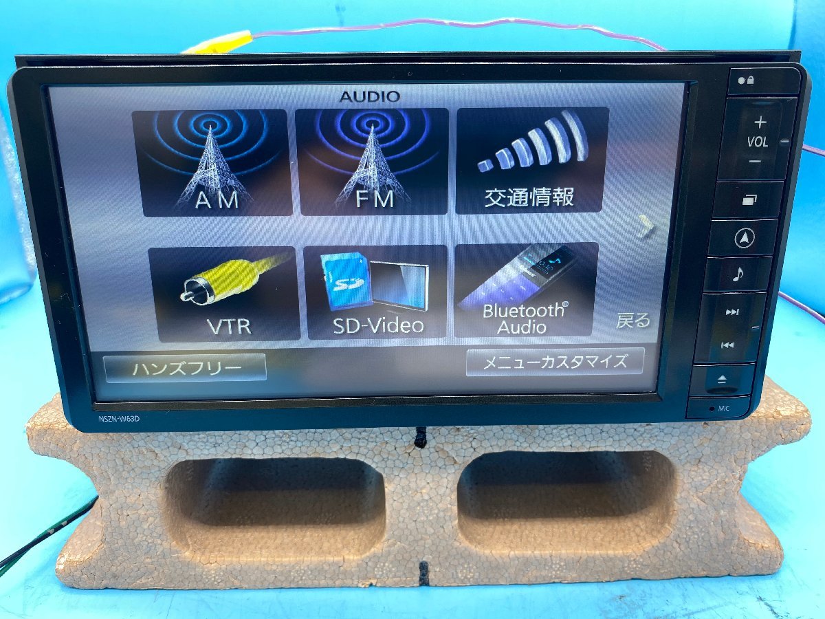 NSZN-W63D ダイハツ純正ナビ 2012年版地図データ Bluetoothオーディオ