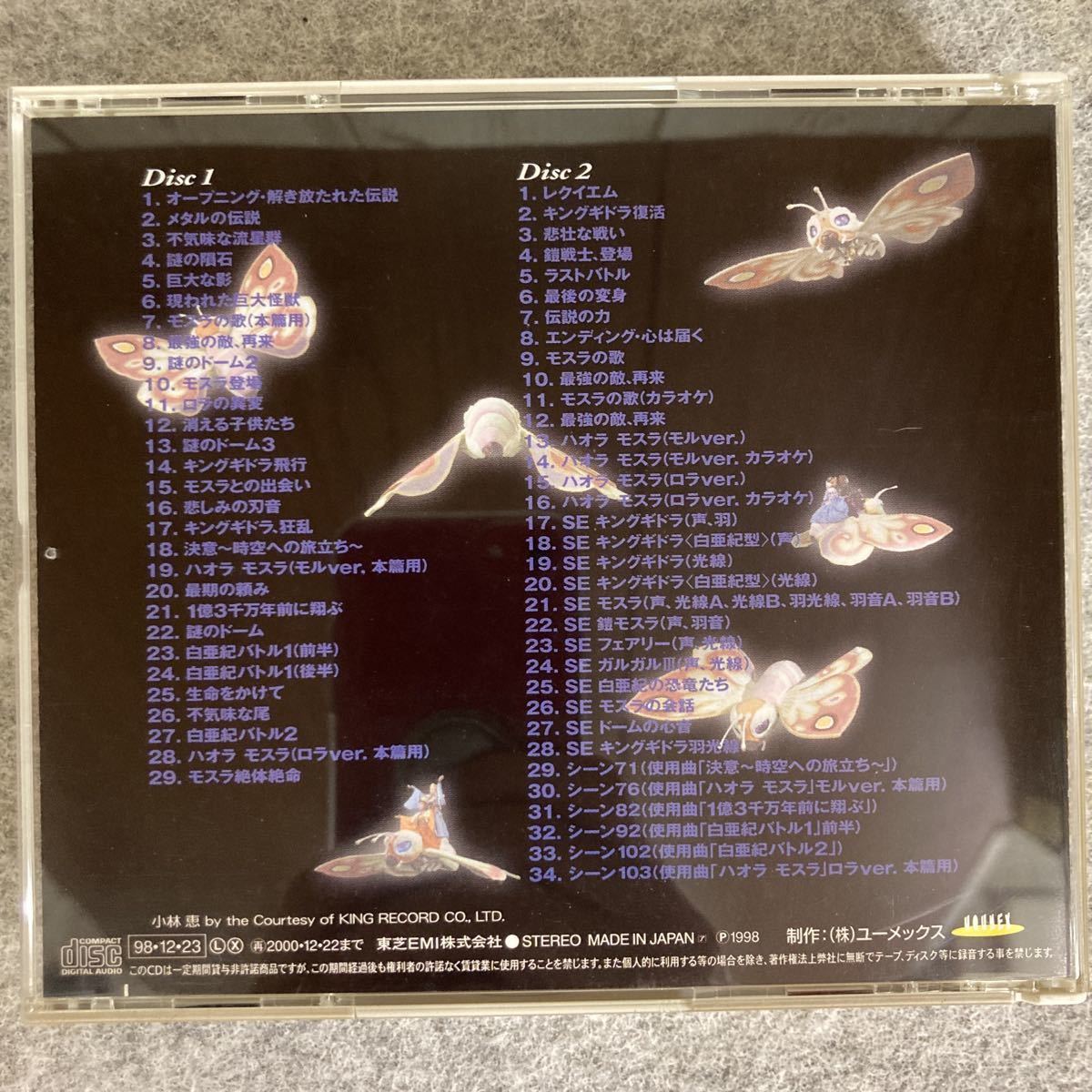 CD】モスラ3 キングギドラ来襲 オリジナルサウンドトラック完全盤