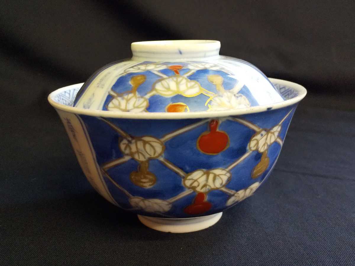 蓋茶碗 色絵 古伊万里 古い 直径約11cm(染付) 七客 壽福壽 染付 伊万里