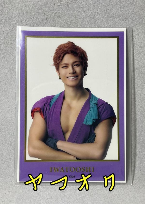 ミュージカル 刀剣乱舞 真剣乱舞祭22 ランダムクリアシート 岩融 佐伯大地 内番 刀ミュ らぶフェス その他 売買されたオークション情報 Yahooの商品情報をアーカイブ公開 オークファン Aucfan Com ミュージカル 刀剣乱舞 真剣乱舞祭22 ランダムクリアシート 岩融 佐伯大地 内番 刀ミュ らぶフェス その他 売買されたオークション情報 Yahooの商品情報をアーカイブ公開 オークファン Aucfan Com