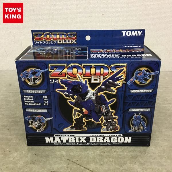 1円～ トミー 1/72 ゾイド ブロックス マトリクスドラゴン/ドラゴン型