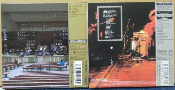 CD SHM フィッシュマンズ 紙ジャケットCD14枚セット HQCD ほぼ未開封