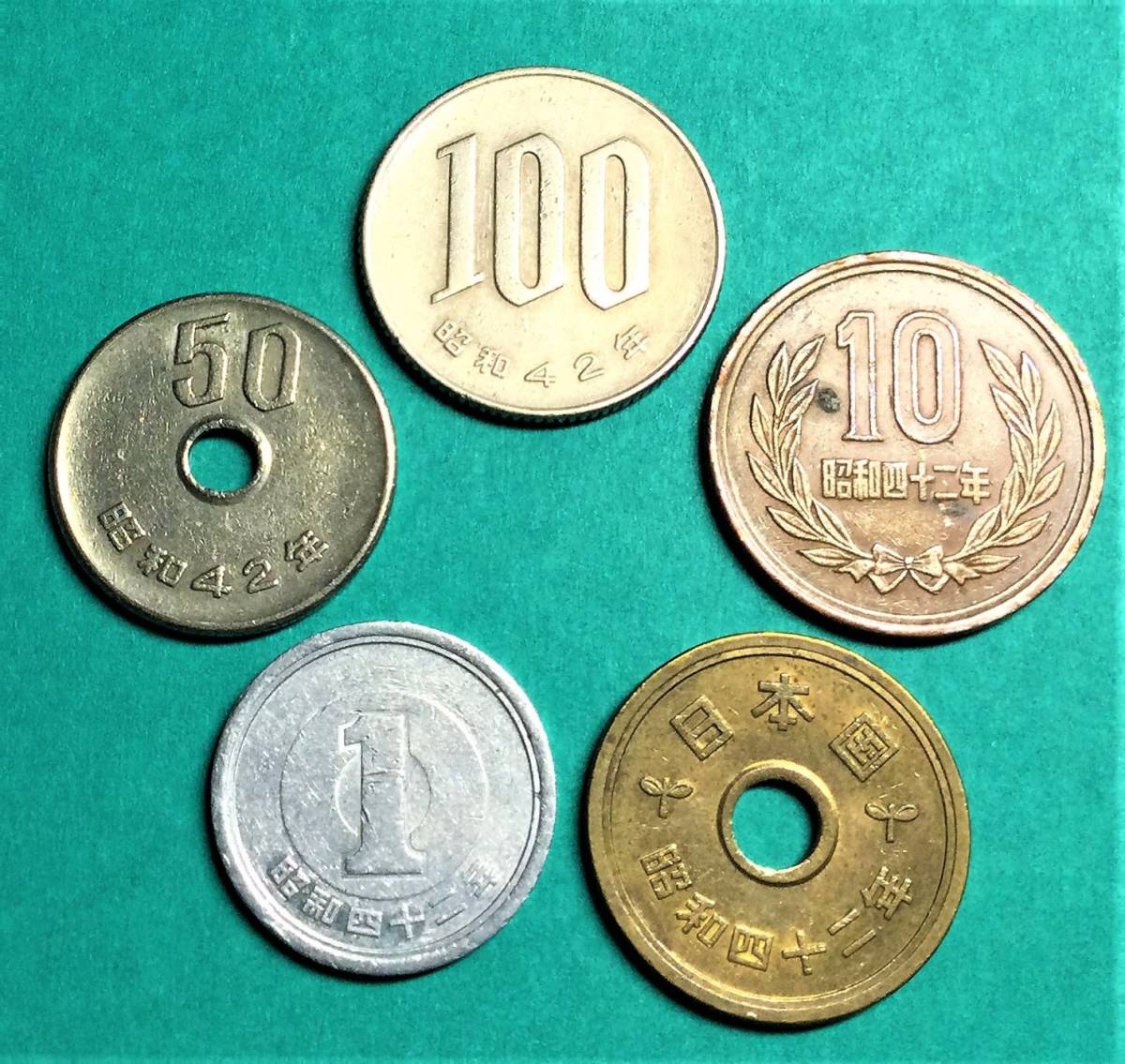 1295 レア年度【美品・5種セット】 昭和42年 100円硬貨/50円硬貨/10円