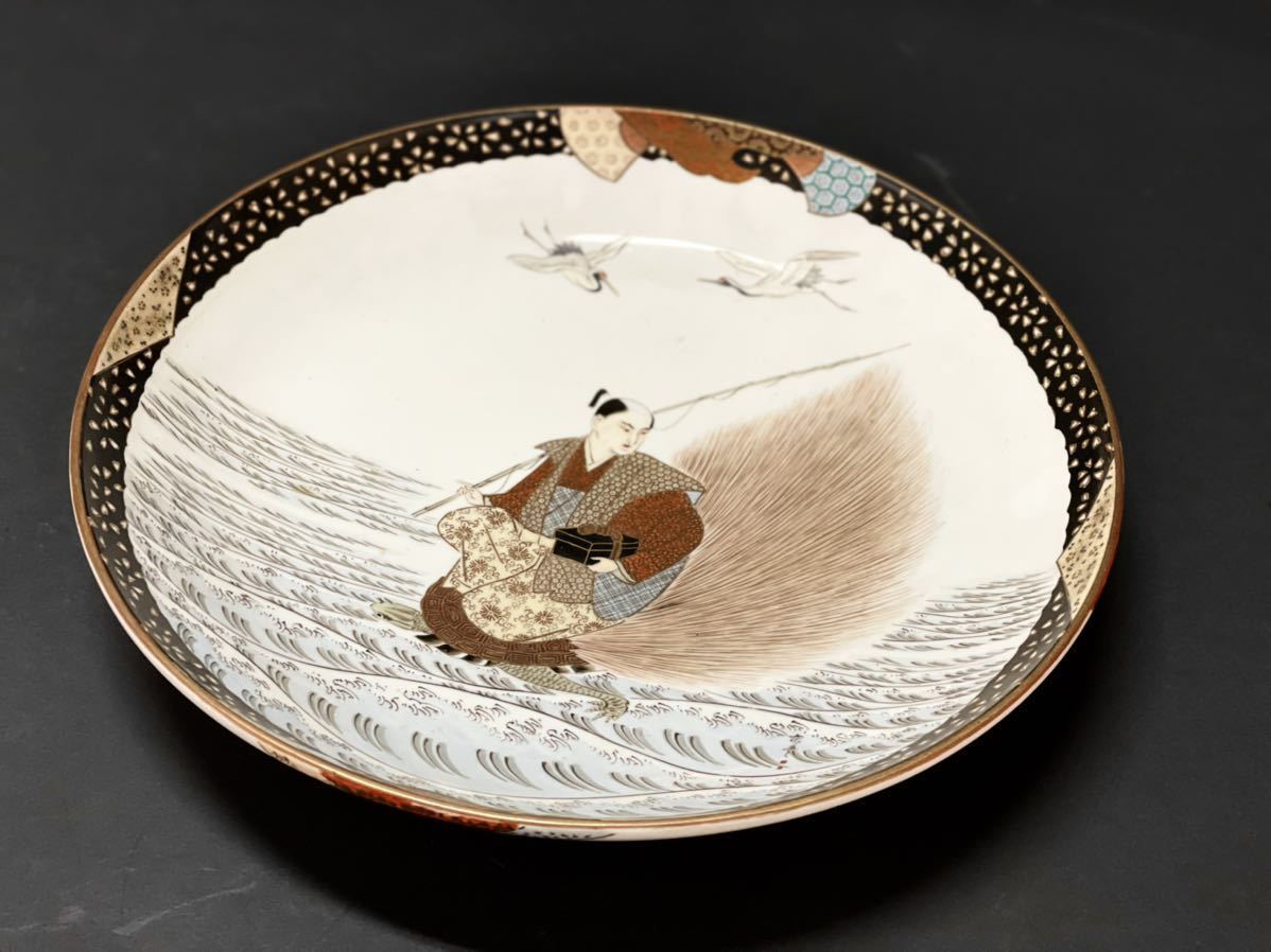 樹』 九谷焼 朝日造 浦島太郎 細密画 尺2寸 大皿 / 美品(皿)｜売買され