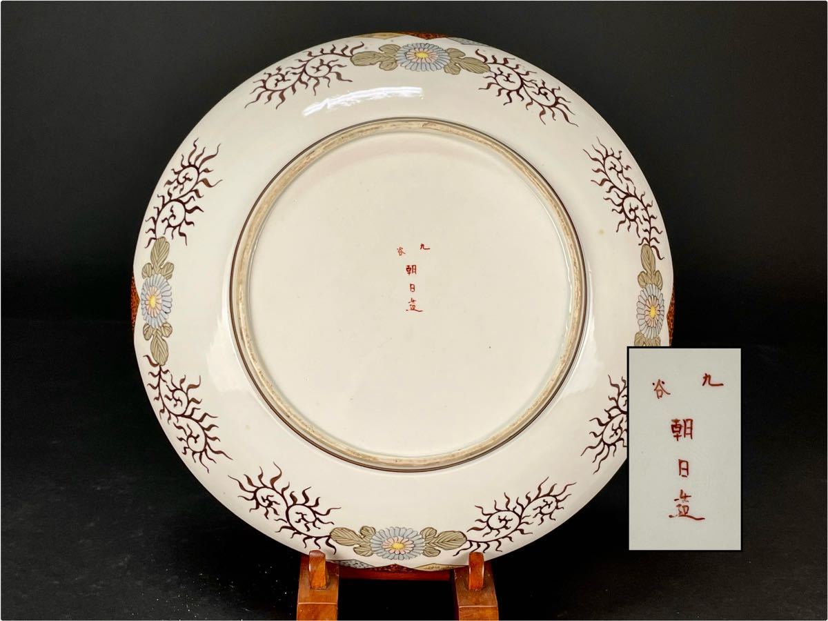 樹』 九谷焼 朝日造 浦島太郎 細密画 尺2寸 大皿 / 美品(皿)｜売買され
