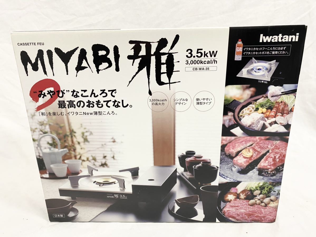 最大70 オフ 8a0107 カセットコンロ 3 5kw 強火 Mbjuturu Org 最大70 オフ 8a0107 カセットコンロ 3 5kw 強火 Mbjuturu Org