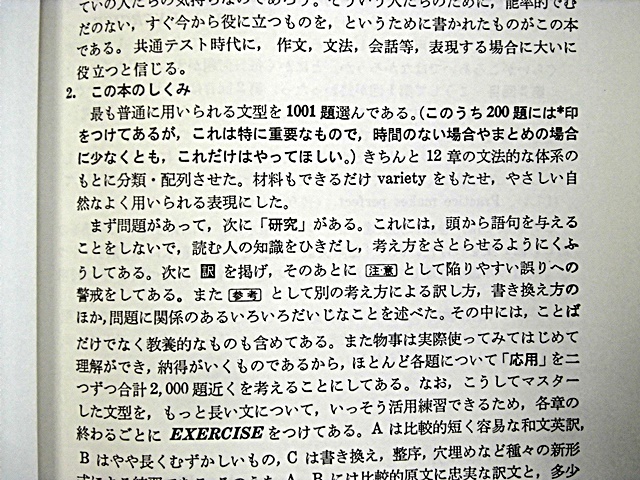 : 岩田 Yahoo!オークション - 「英作文 岩田一男」の落札相場・落札価格 英作文基本文型 ☆英語口語文・論述文・小説・随筆問題の正解法 本 英作文の基本文型 岩田一男 英文法総覧 大改訂新版 安井稔 開拓社◇英文法 古本、中古本、古書籍の通販