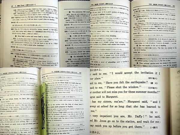 : 岩田 Yahoo!オークション - 「英作文 岩田一男」の落札相場・落札価格 英作文基本文型 ☆英語口語文・論述文・小説・随筆問題の正解法 本 英作文の基本文型 岩田一男 英文法総覧 大改訂新版 安井稔 開拓社◇英文法 古本、中古本、古書籍の通販