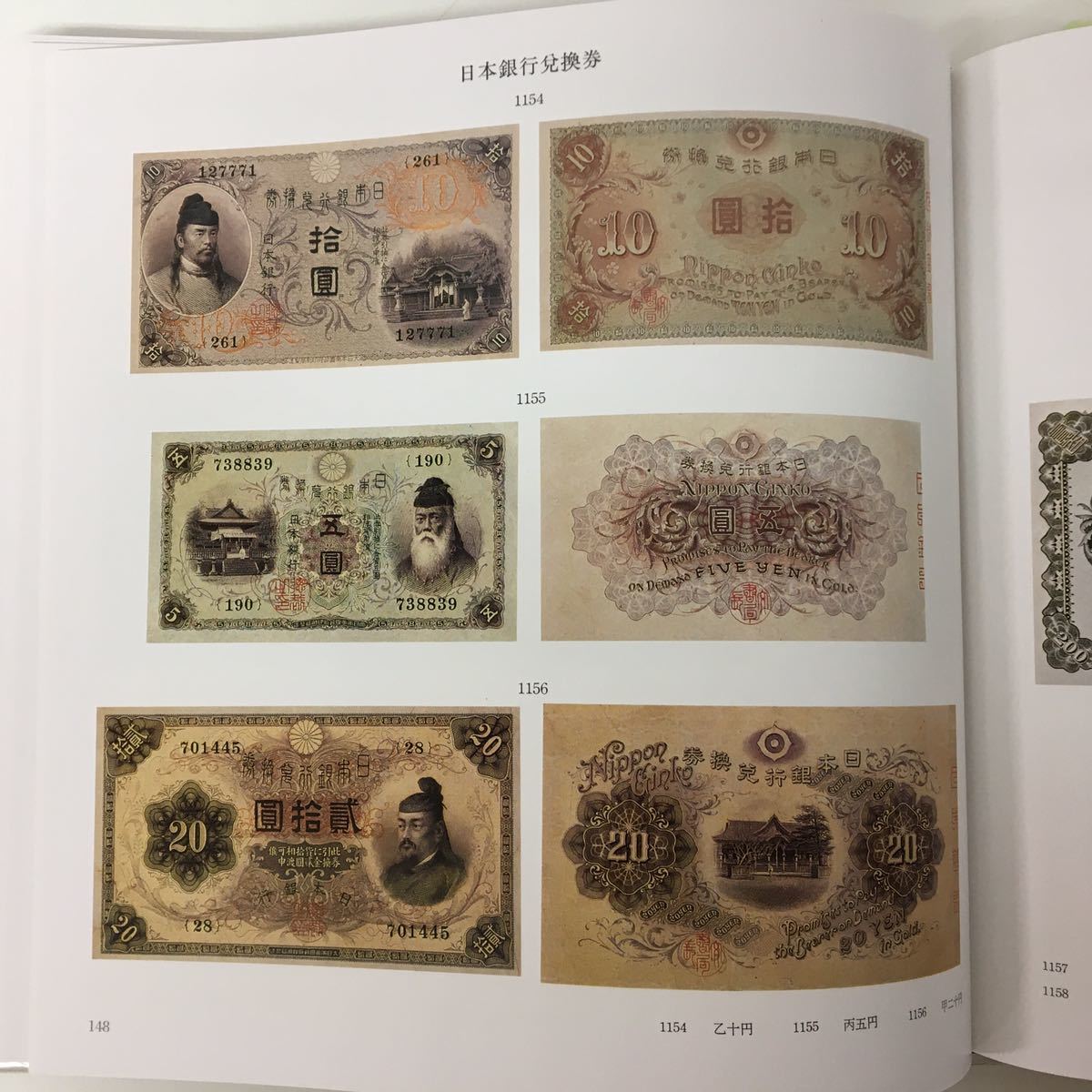日本貨幣図鑑 郡司勇夫 編 東洋経済新報社 【25856】 ⁄ 貨幣博物館